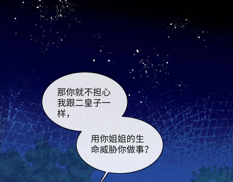 75 试试就知道了 第59页