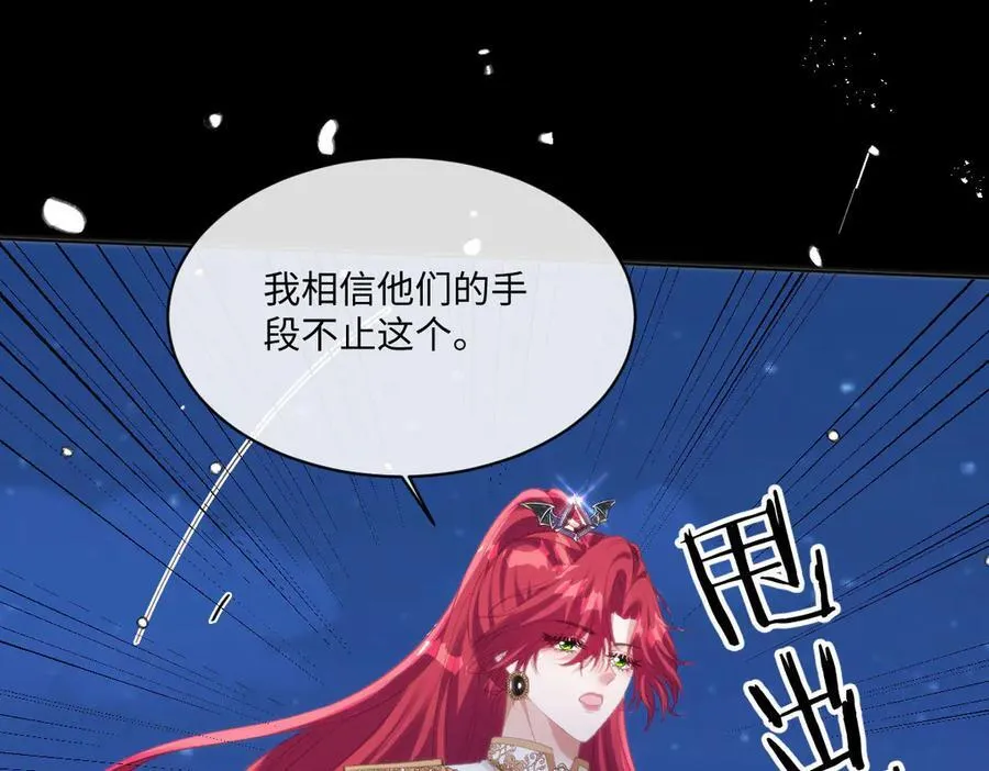76 切尔娜，危。 第5页
