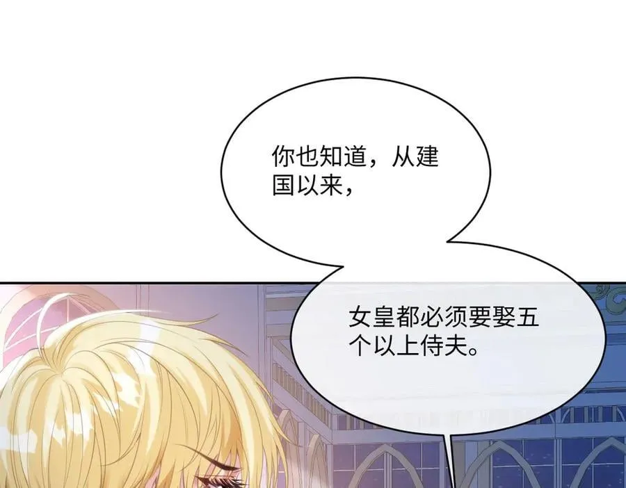 76 切尔娜，危。 第23页