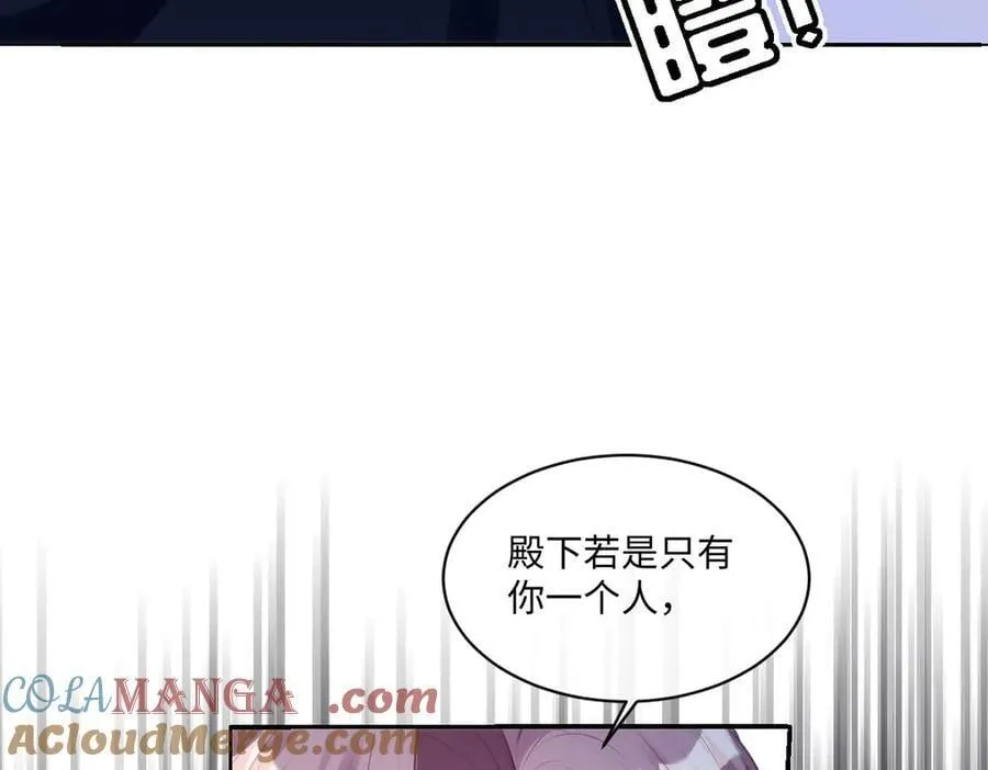 76 切尔娜，危。 第25页