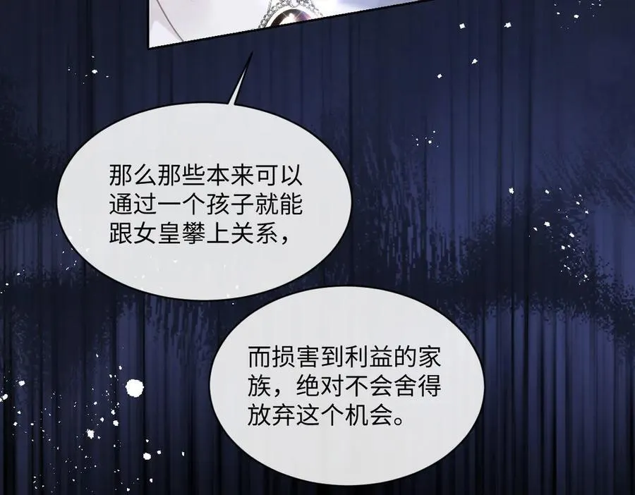 76 切尔娜，危。 第27页
