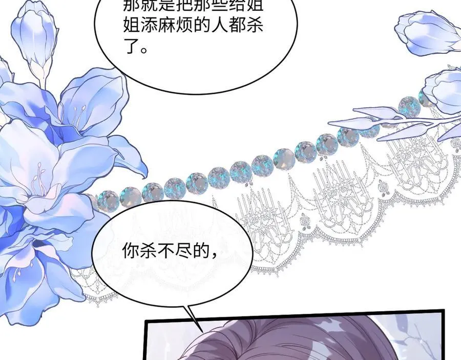 76 切尔娜，危。 第38页