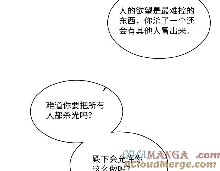 76 切尔娜，危。 第40页
