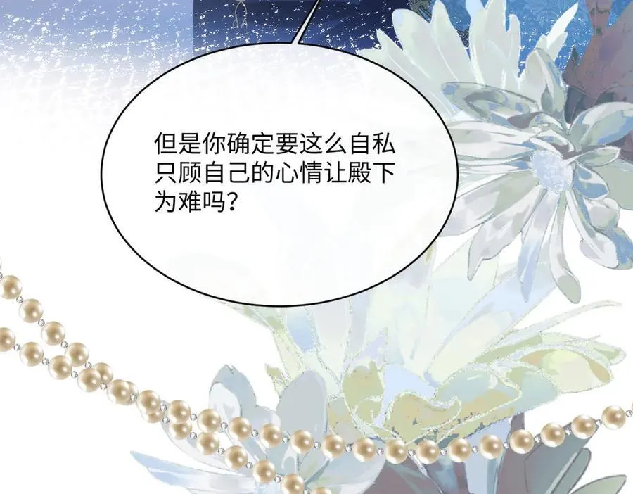 76 切尔娜，危。 第45页