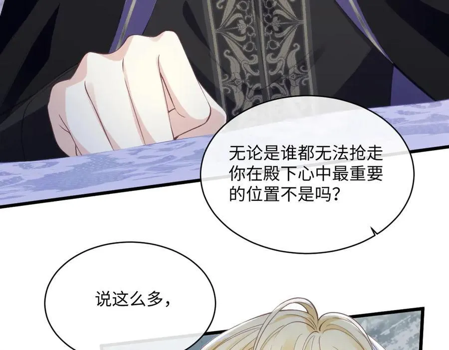 76 切尔娜，危。 第48页