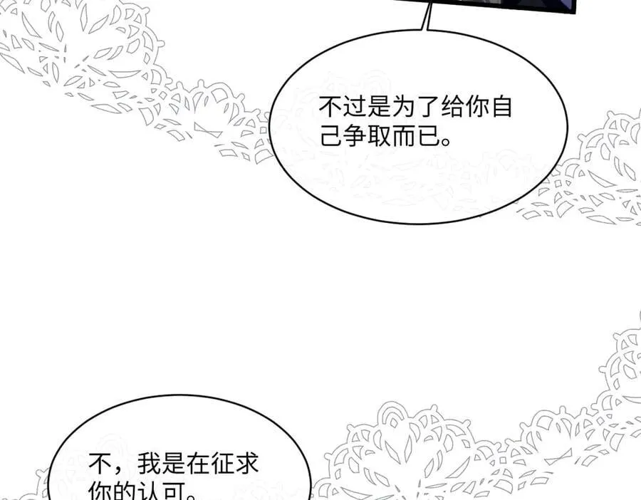 76 切尔娜，危。 第50页