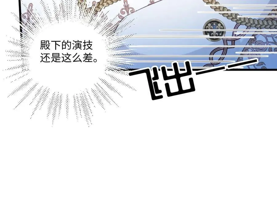 76 切尔娜，危。 第60页