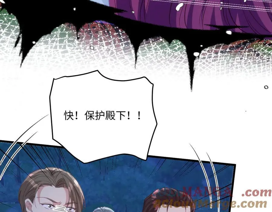 76 切尔娜，危。 第70页