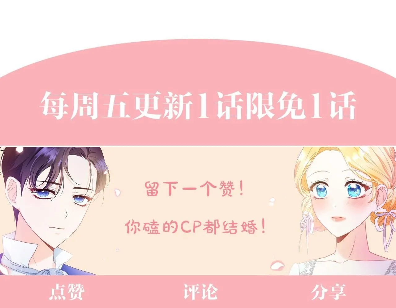 第27话 跟我抢女人？ 第295页