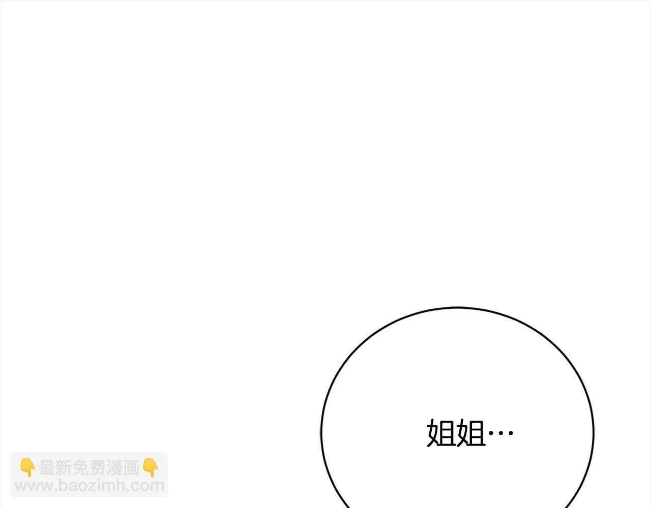 第26话 抛出诱饵 第35页