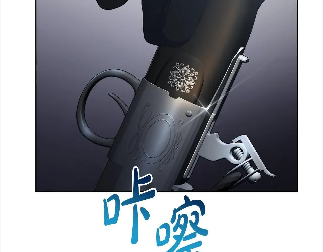 第24话 密谋 第14页