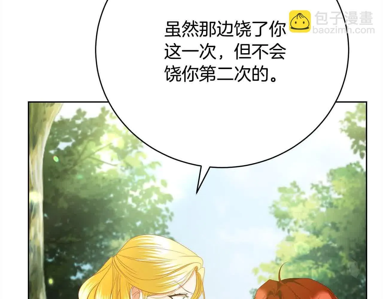 第24话 密谋 第208页