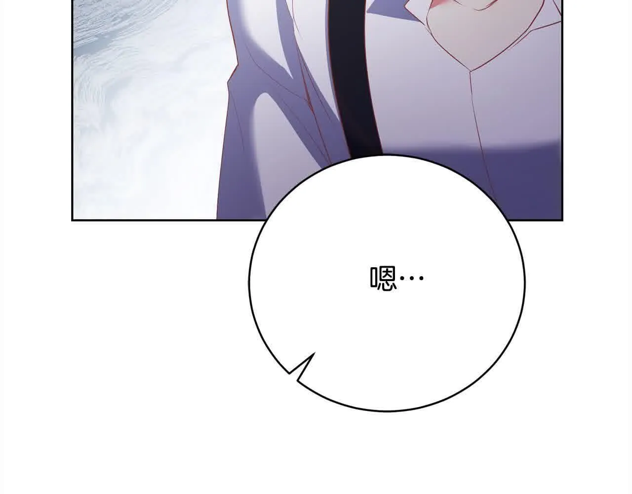 第25话 秘密守护 第20页