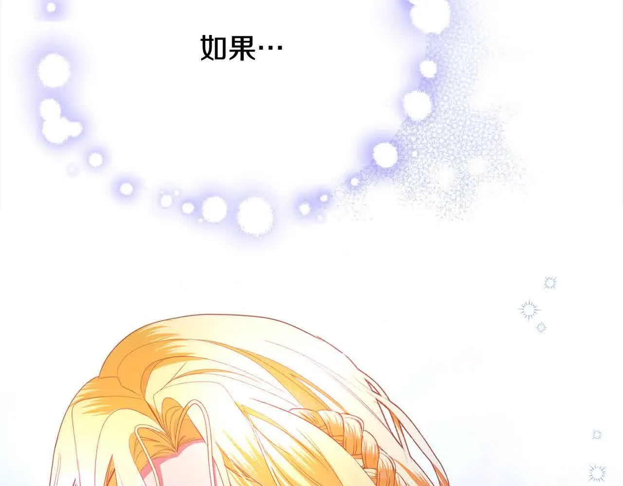 第23话 爱是克制 第54页