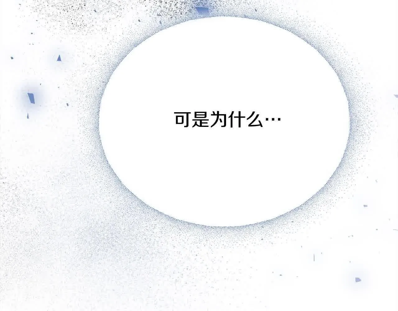 第23话 爱是克制 第119页