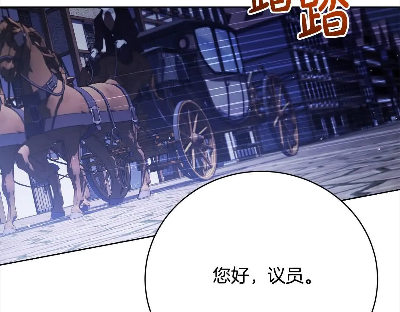 第23话 爱是克制 第141页