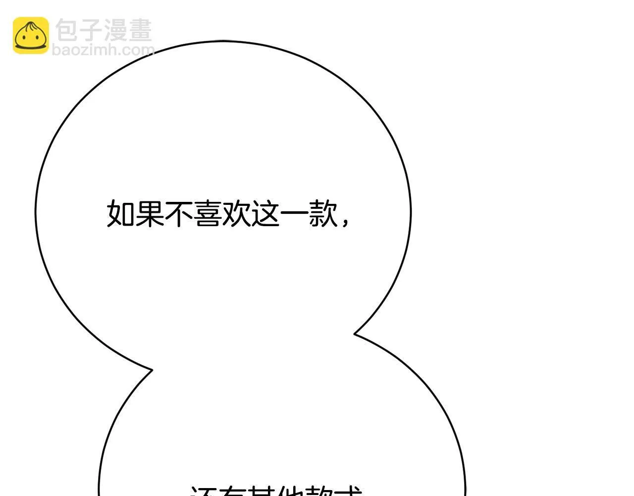 第19话 签解除婚约协议 第146页