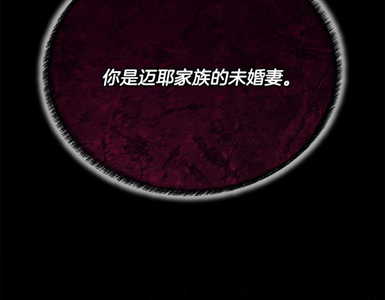 第17话 成为般配恋人 第26页