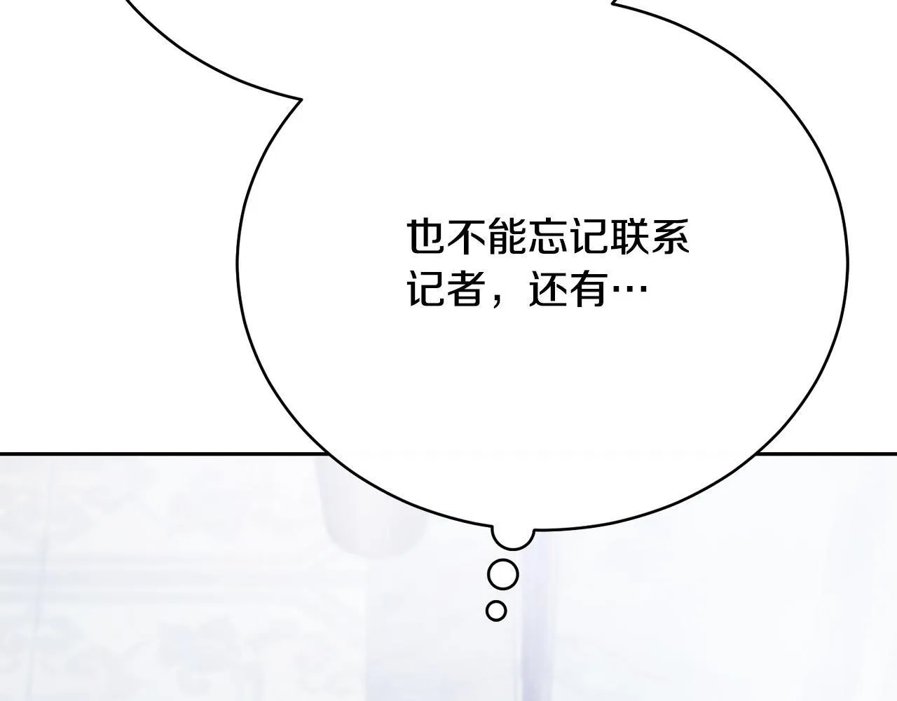 第16话 一起参加舞会 第110页