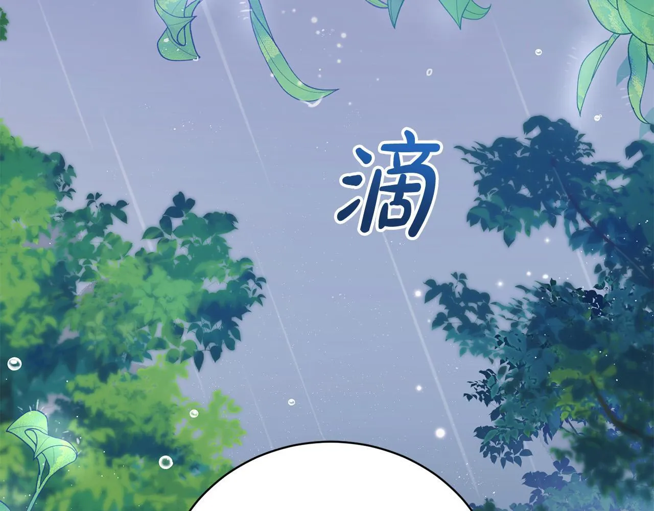 第15话 甜蜜共舞 第69页