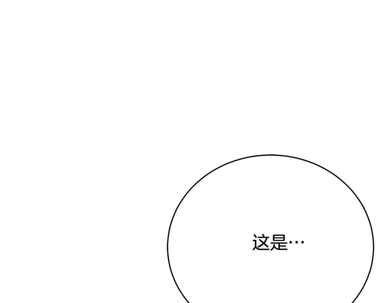 第12话 贵族少爷的示好 第1页