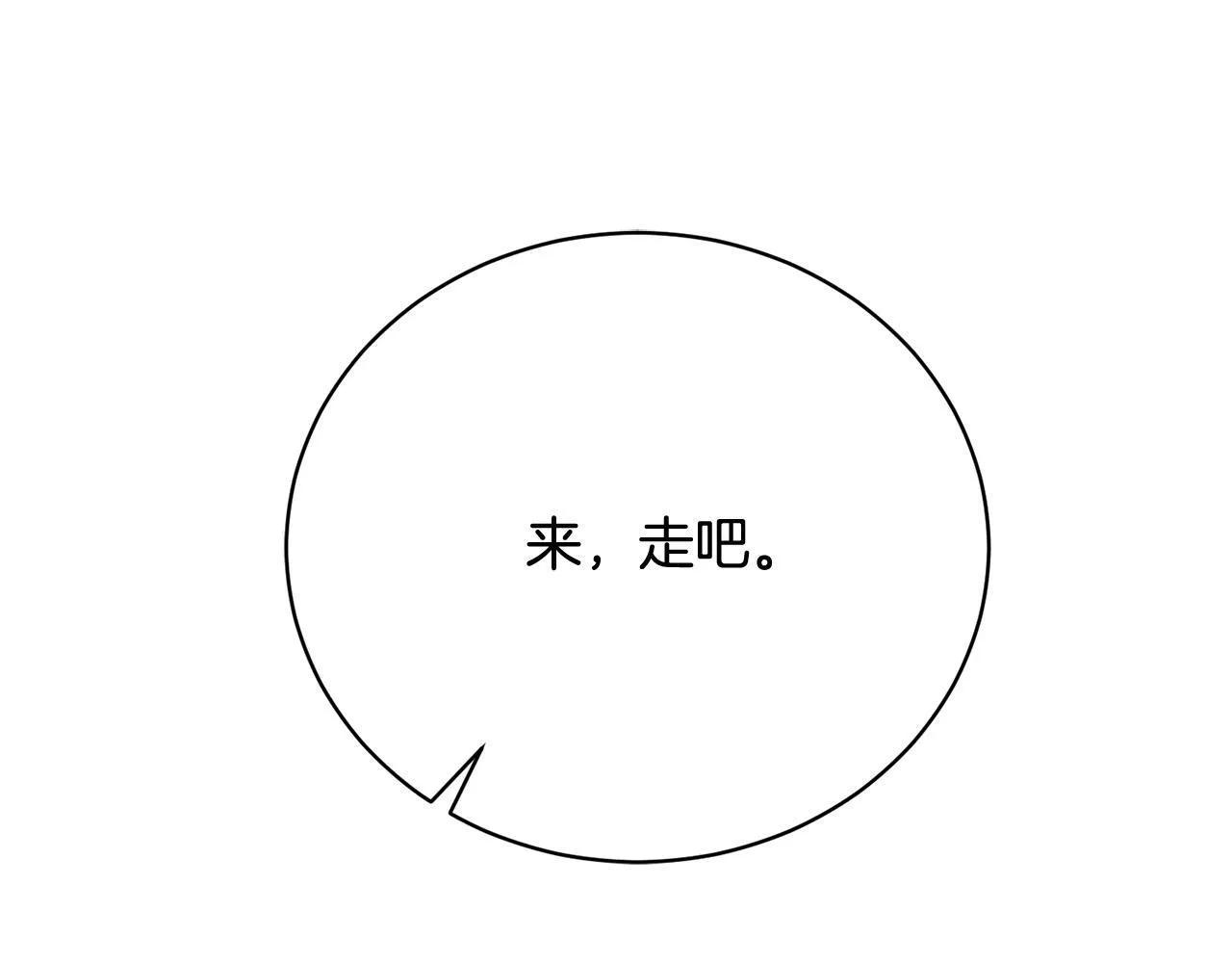 第12话 贵族少爷的示好 第10页