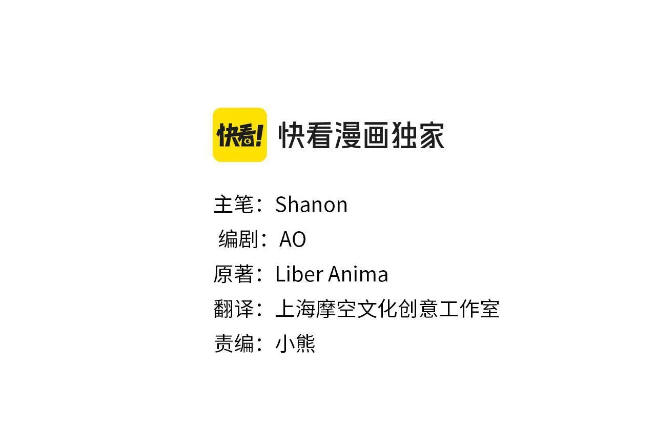 第12话 贵族少爷的示好 第20页