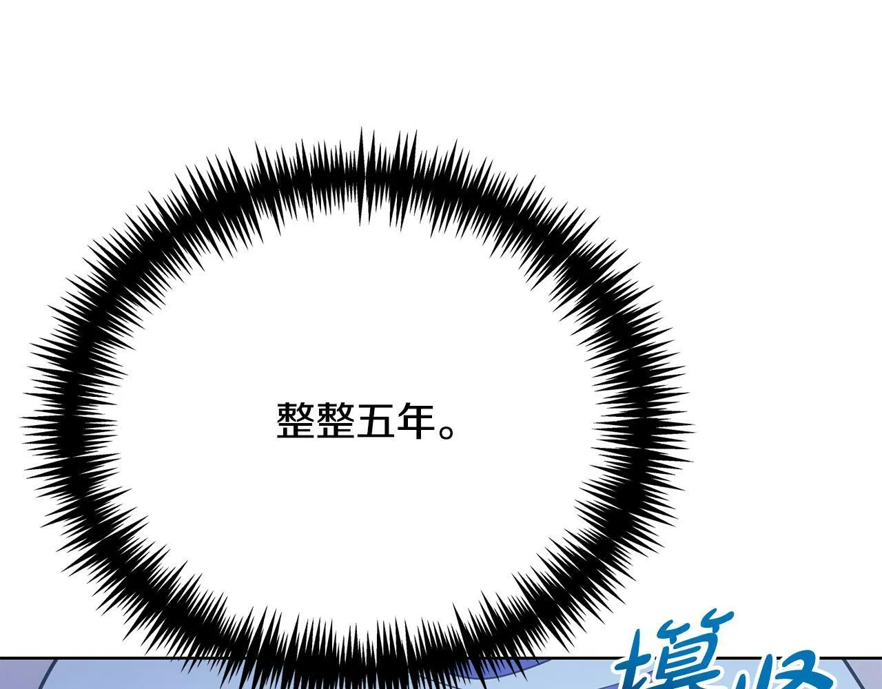 第12话 贵族少爷的示好 第21页