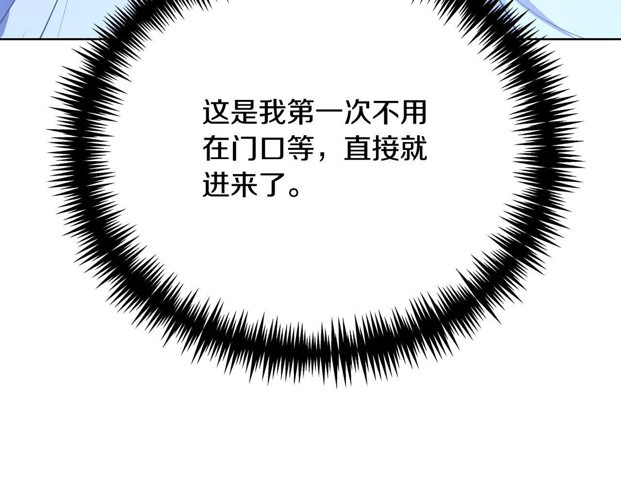 第12话 贵族少爷的示好 第23页