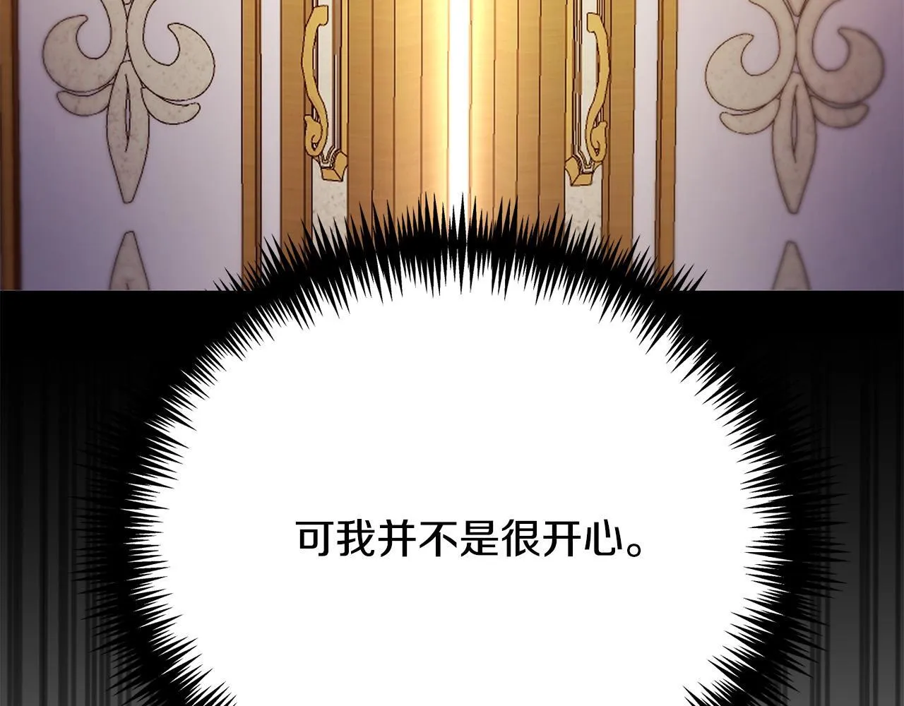 第12话 贵族少爷的示好 第25页