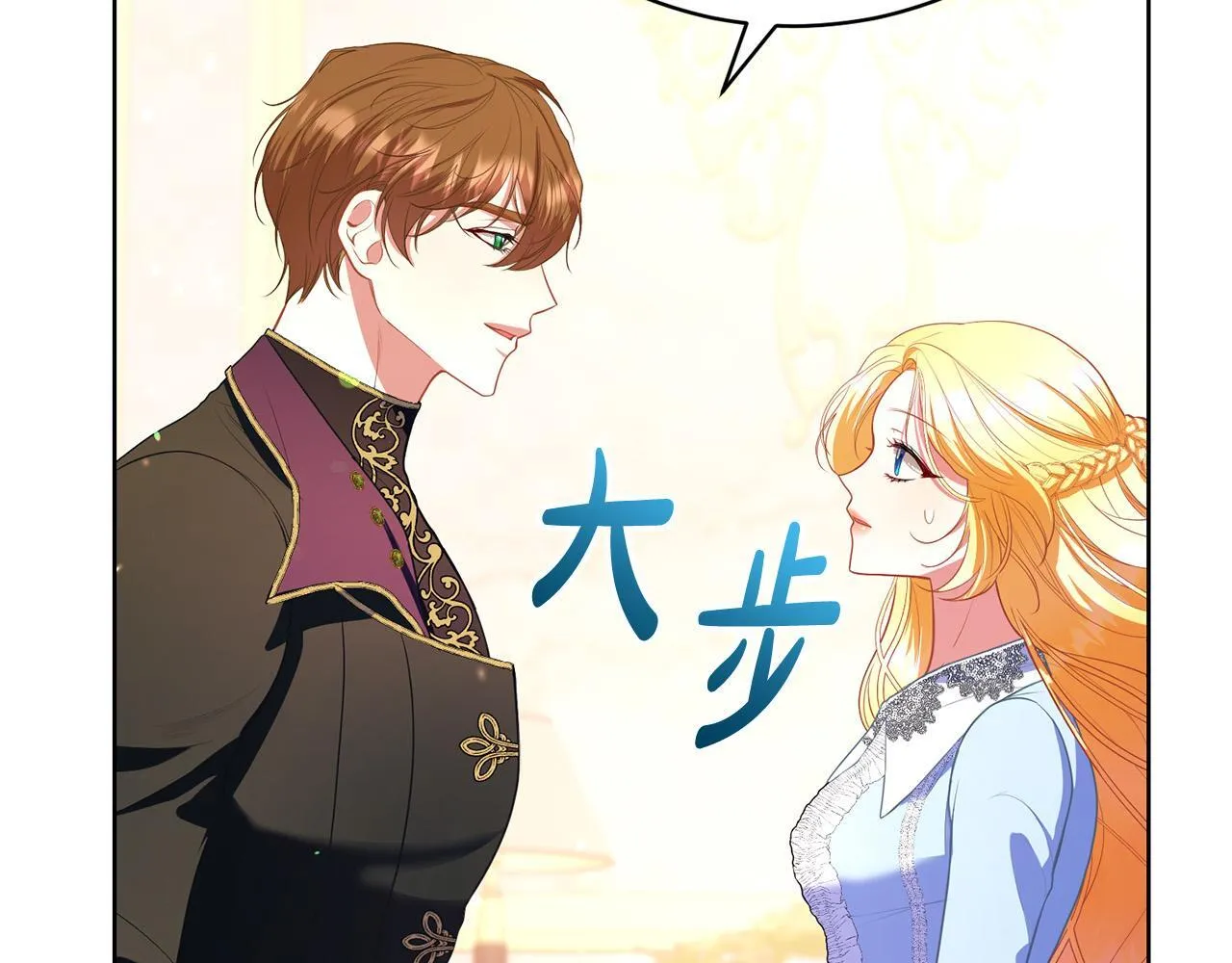 第12话 贵族少爷的示好 第36页