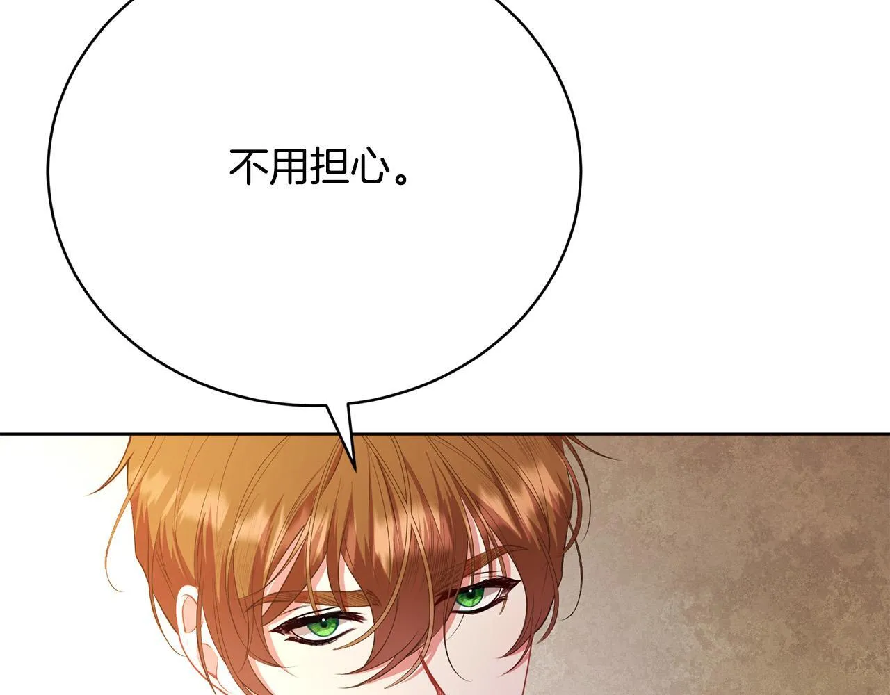 第12话 贵族少爷的示好 第38页