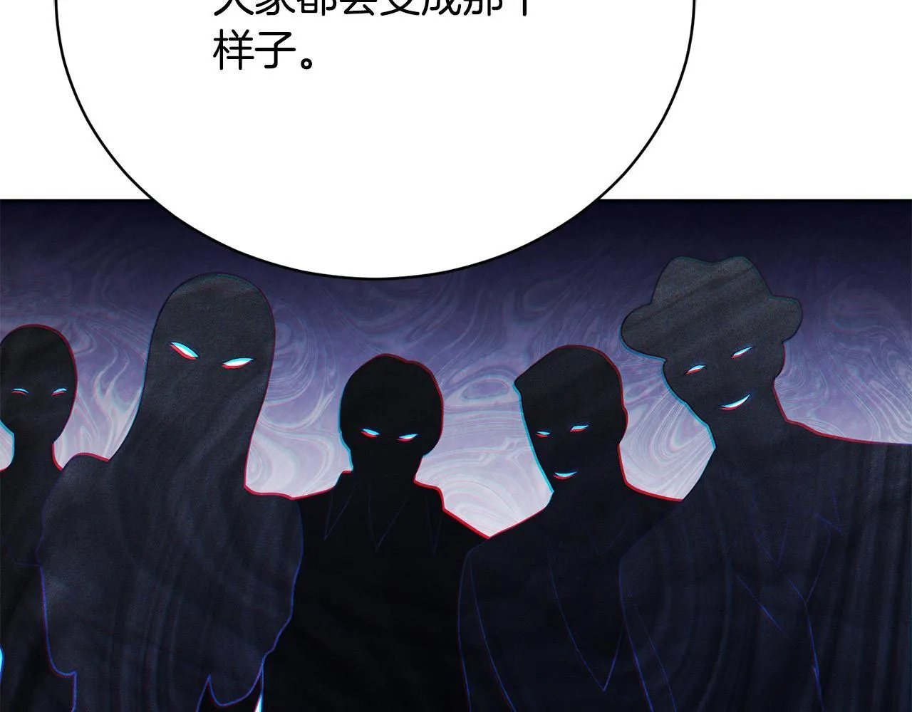 第12话 贵族少爷的示好 第49页