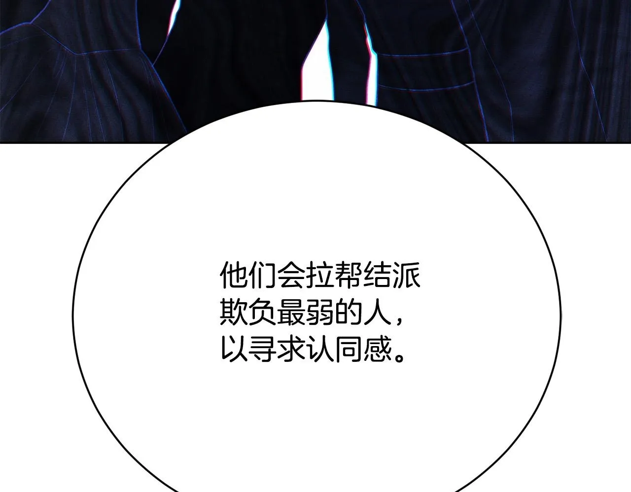 第12话 贵族少爷的示好 第50页