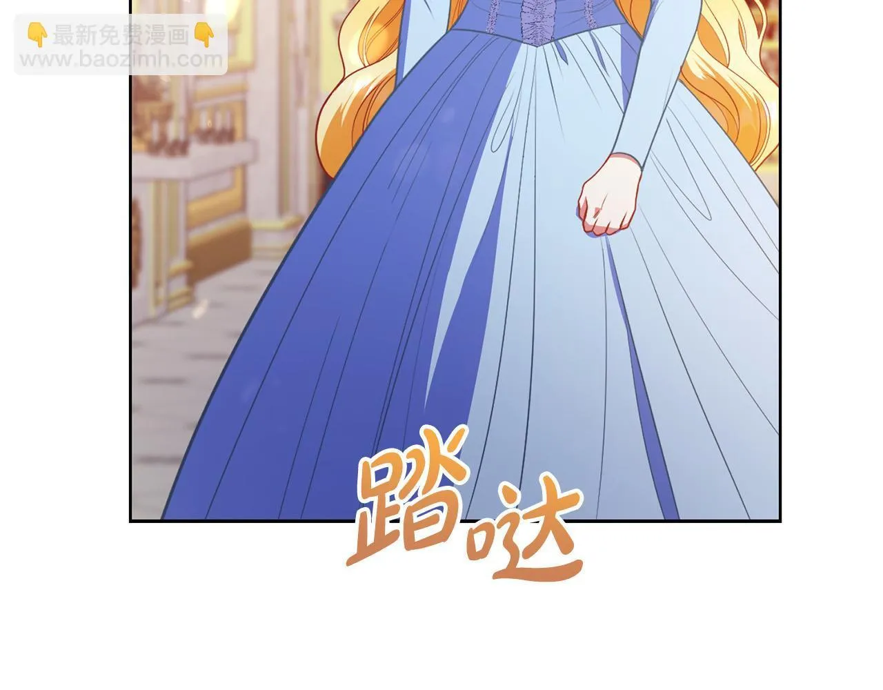 第12话 贵族少爷的示好 第59页