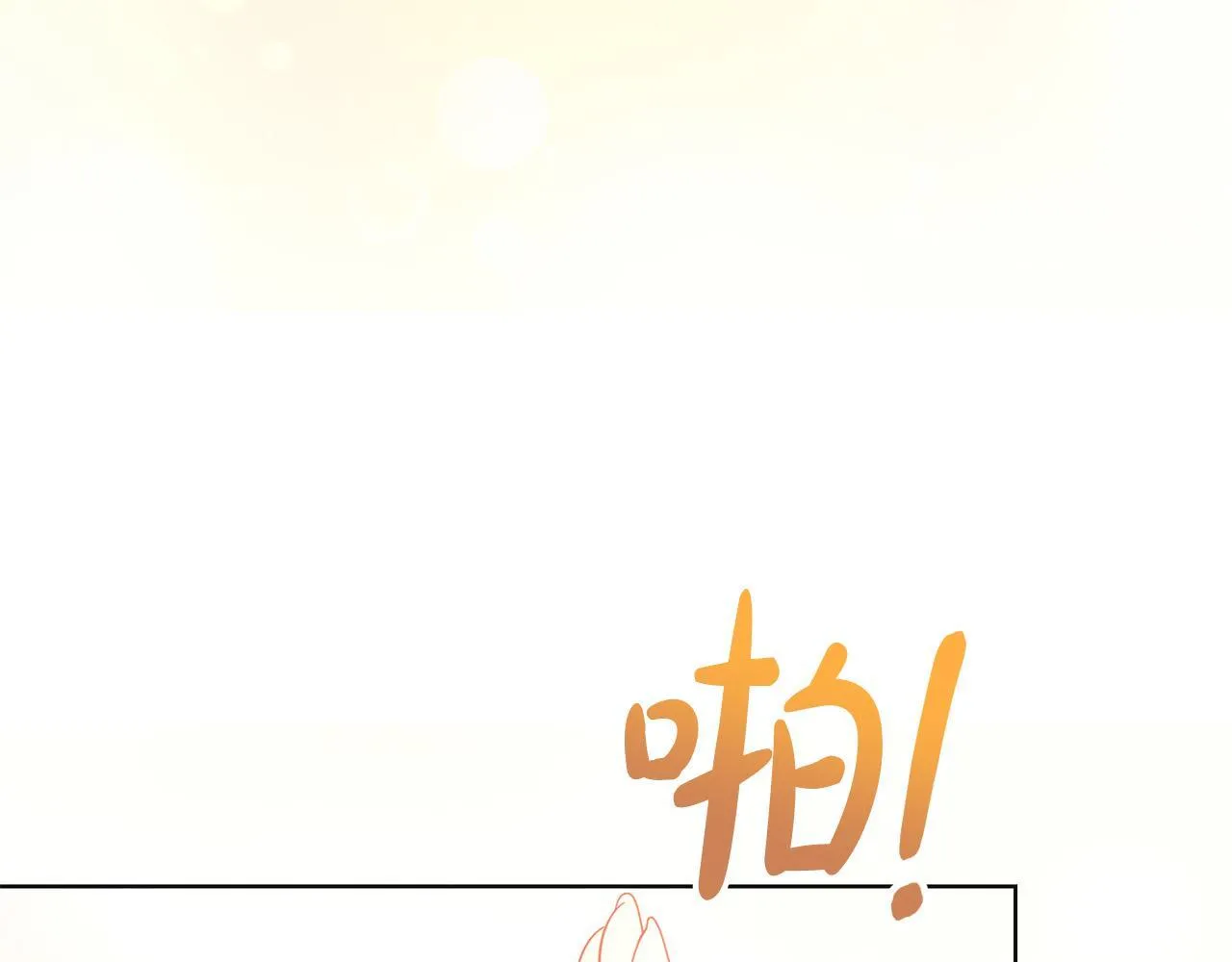 第12话 贵族少爷的示好 第69页