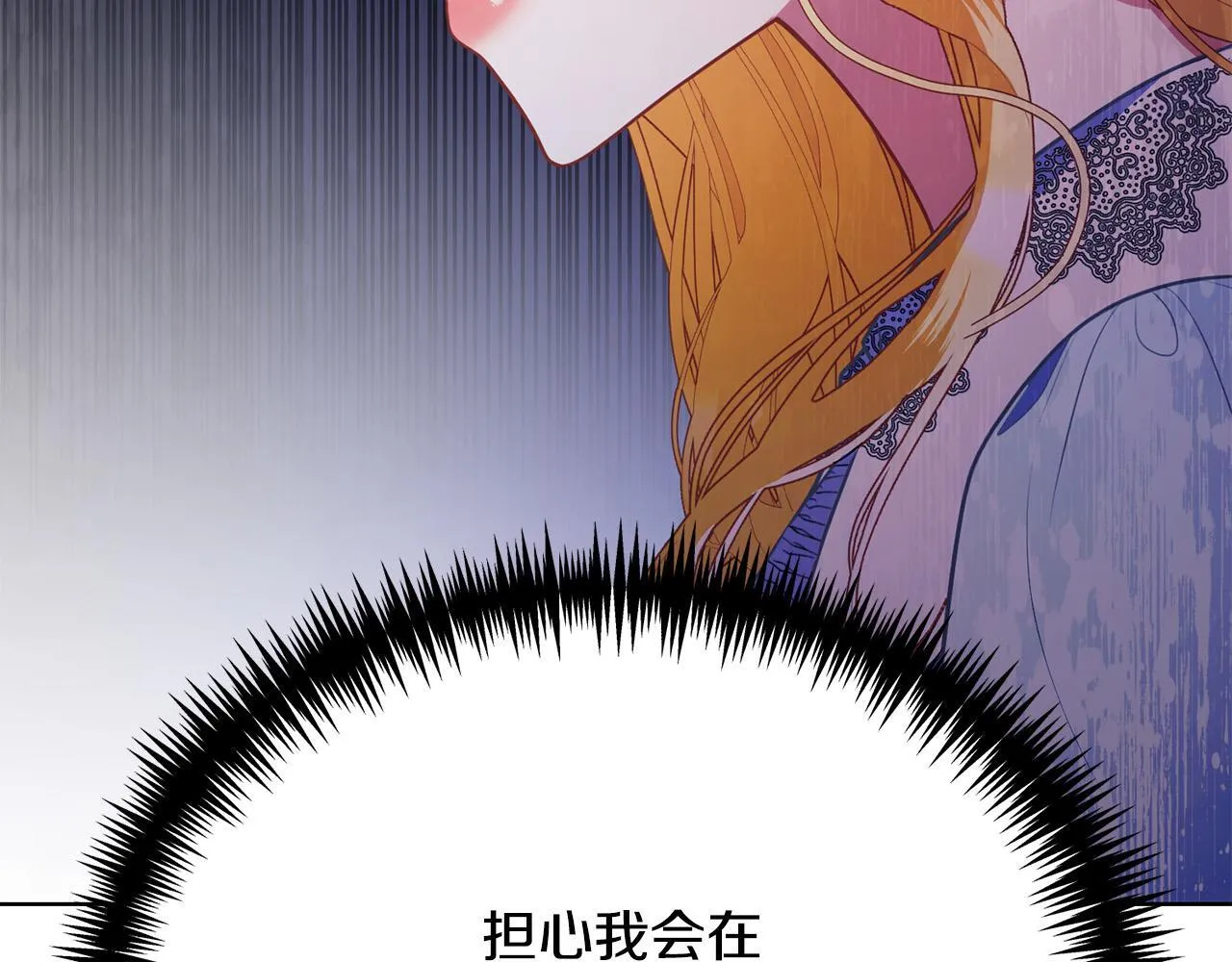 第12话 贵族少爷的示好 第89页
