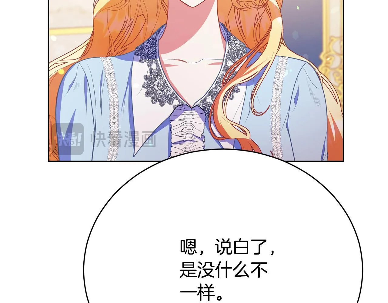 第12话 贵族少爷的示好 第126页