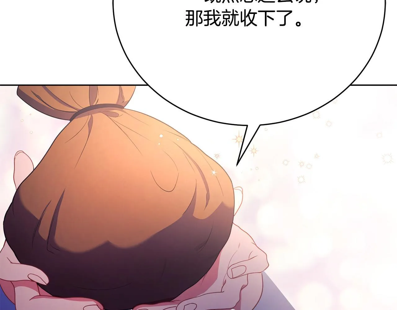 第12话 贵族少爷的示好 第140页