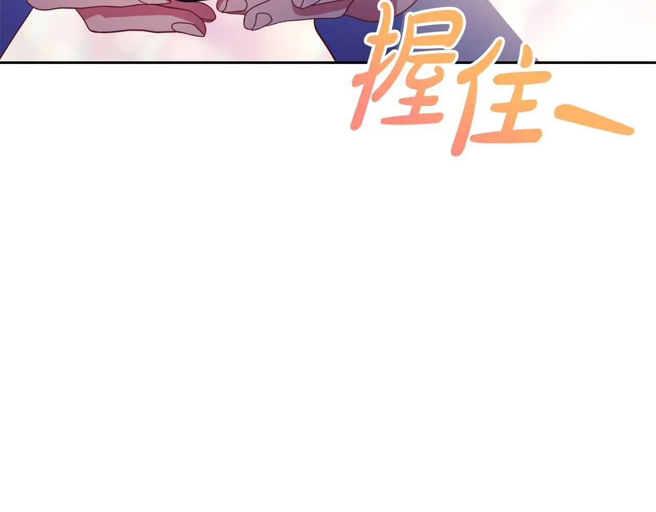 第12话 贵族少爷的示好 第141页