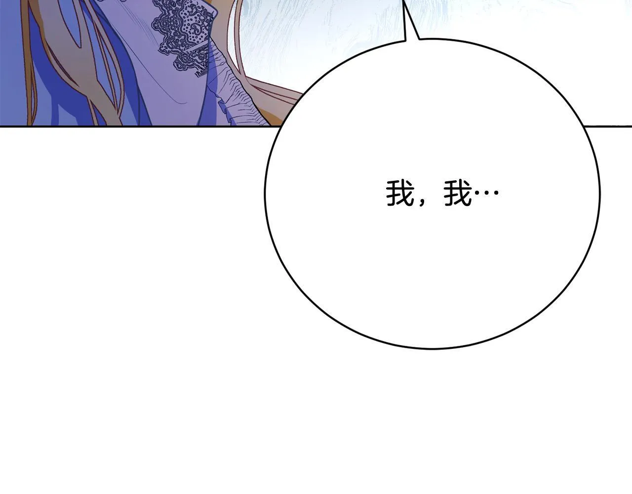 第12话 贵族少爷的示好 第159页