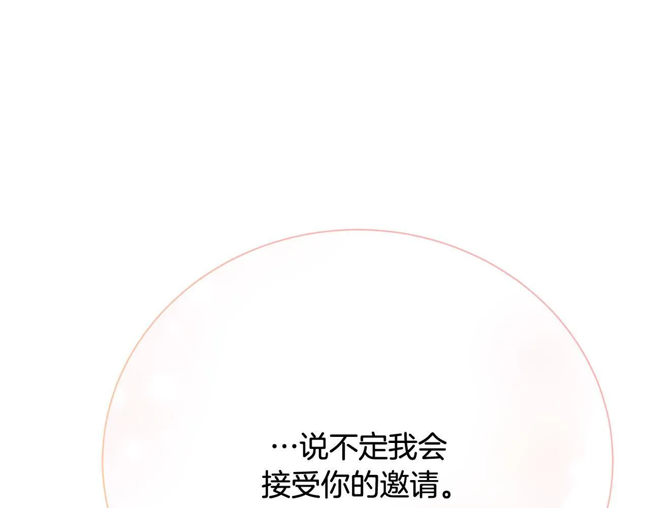 第12话 贵族少爷的示好 第164页