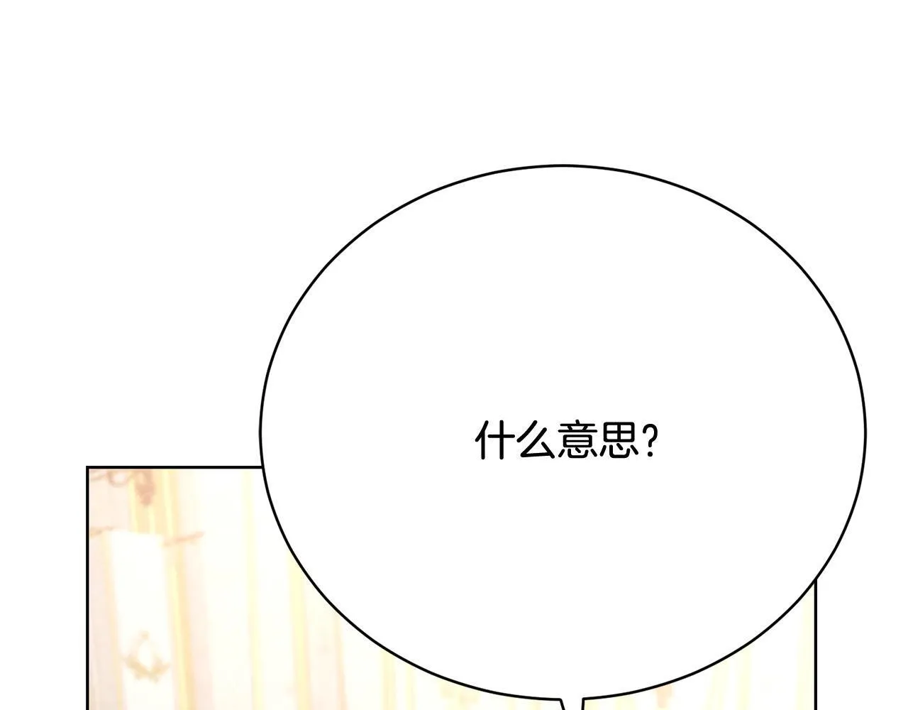 第12话 贵族少爷的示好 第171页