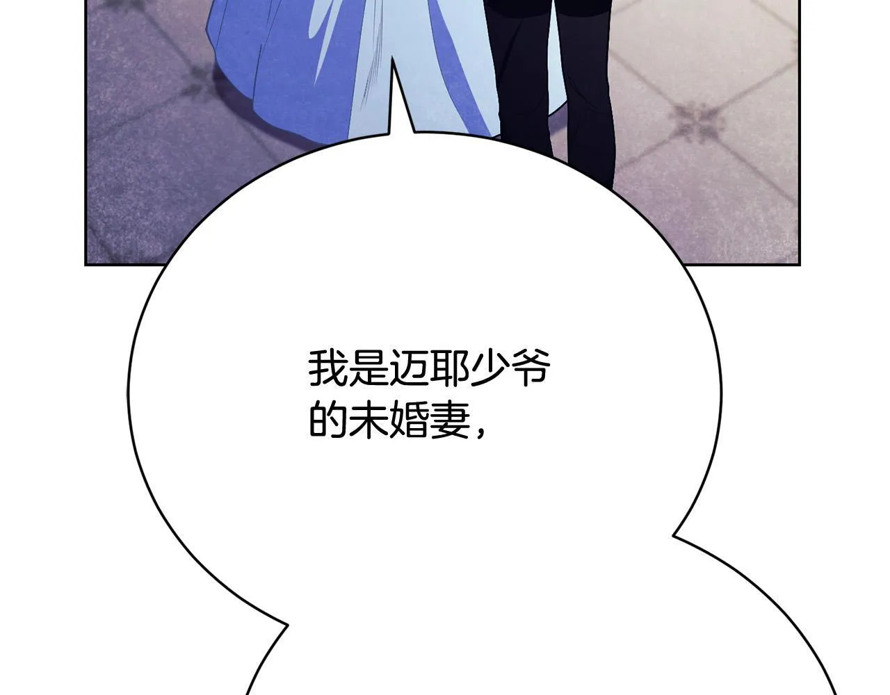 第12话 贵族少爷的示好 第173页