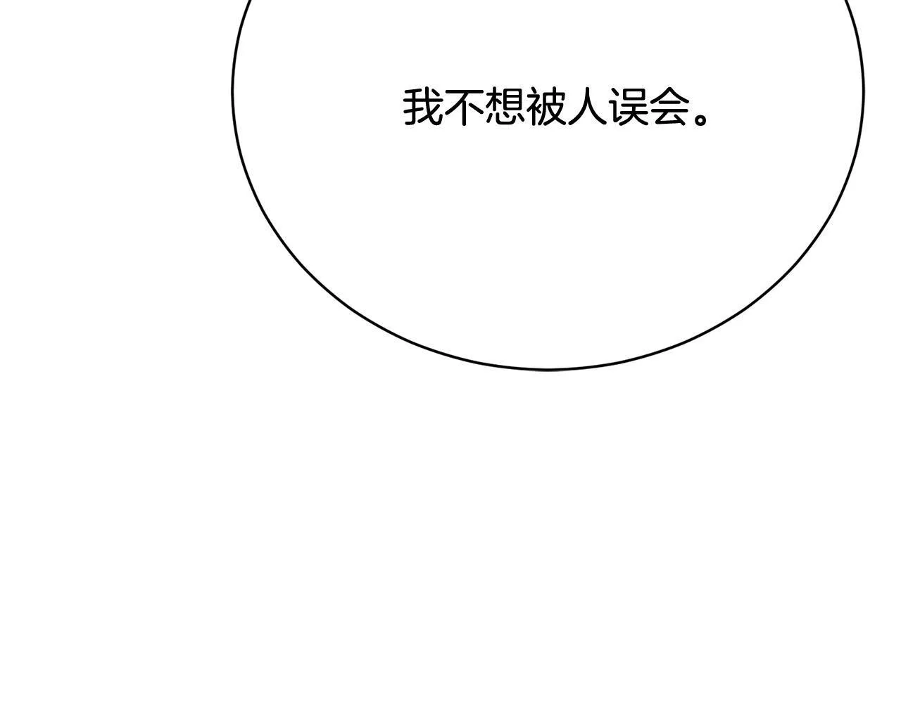 第12话 贵族少爷的示好 第174页
