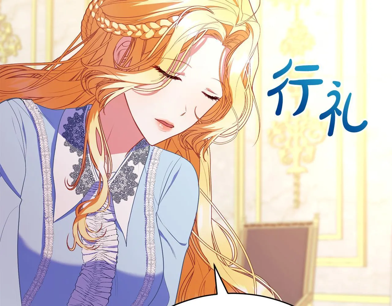 第12话 贵族少爷的示好 第176页