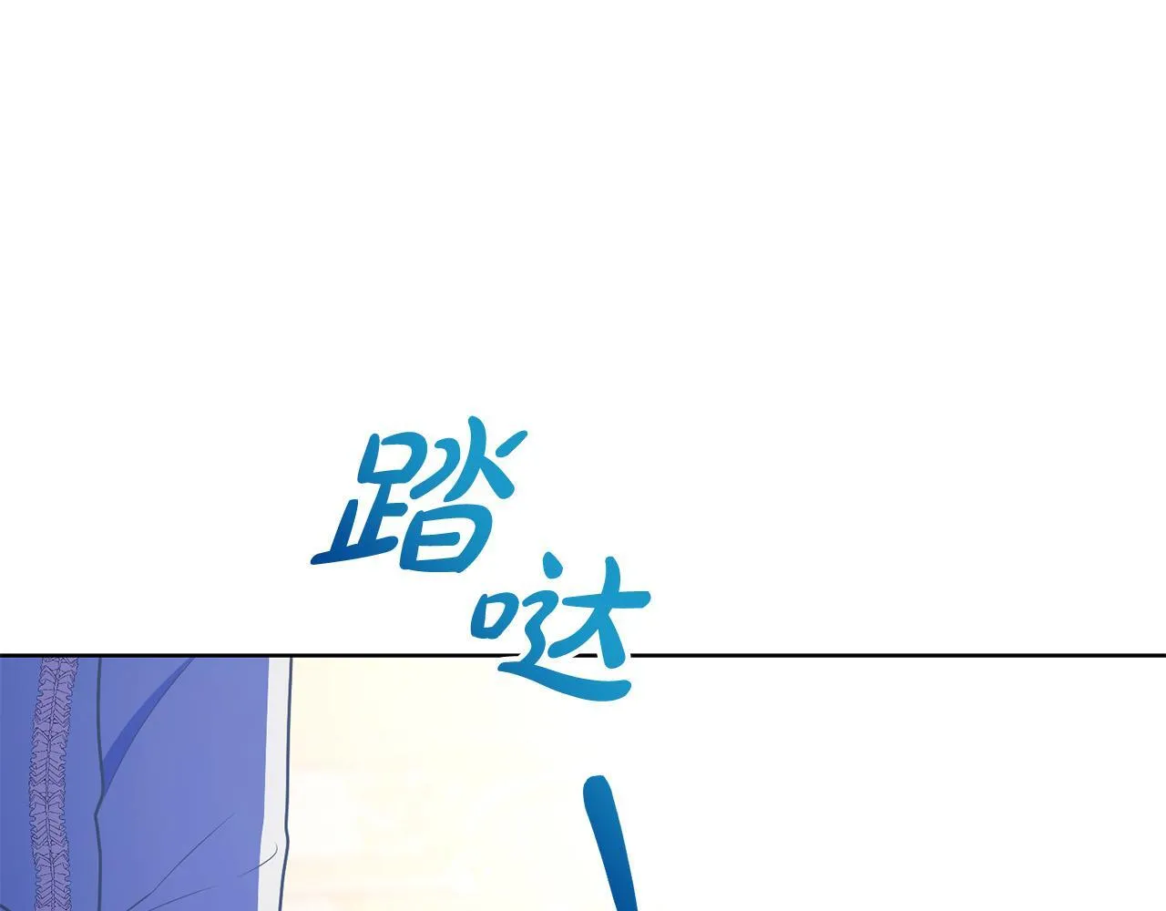 第12话 贵族少爷的示好 第178页
