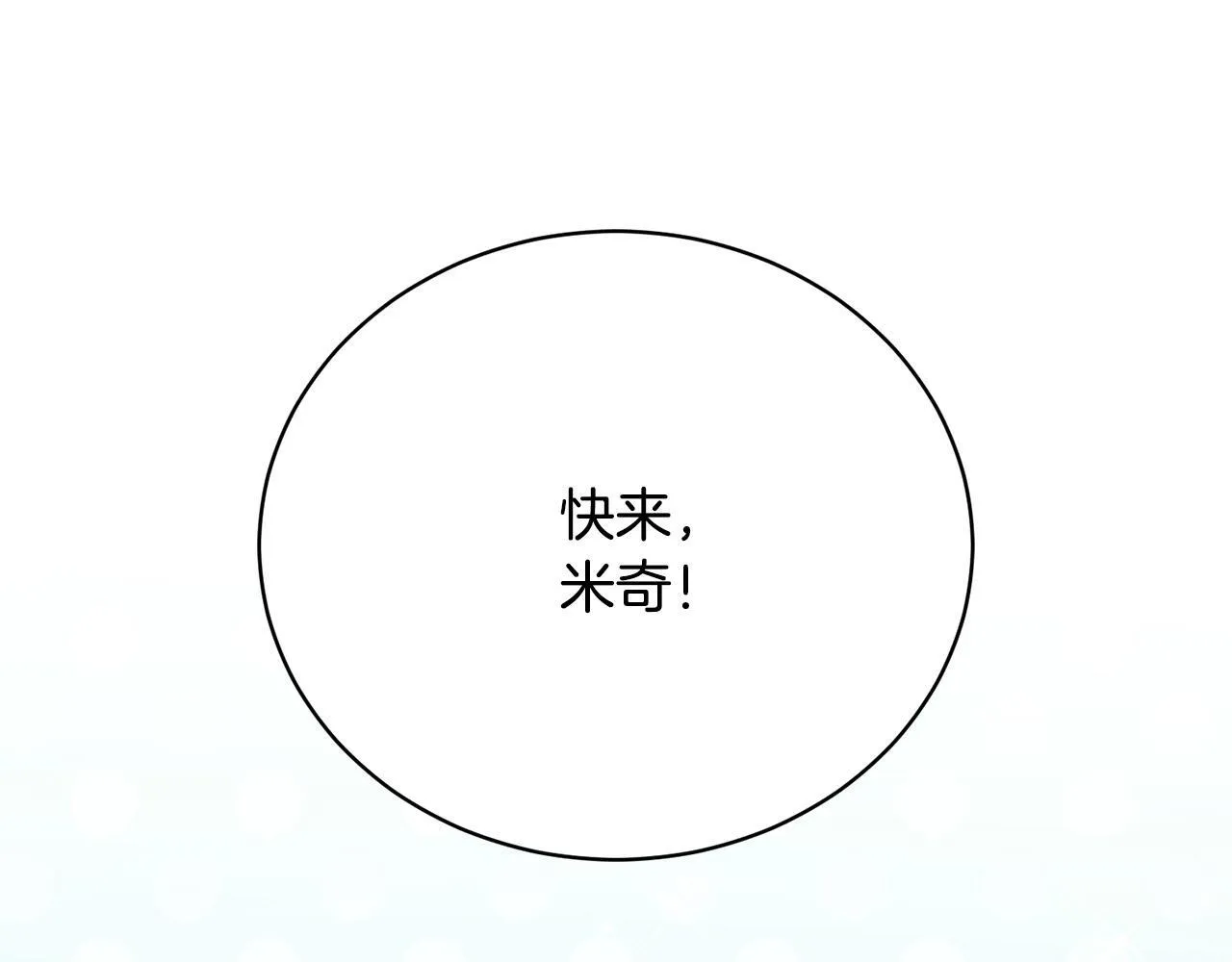 第12话 贵族少爷的示好 第184页