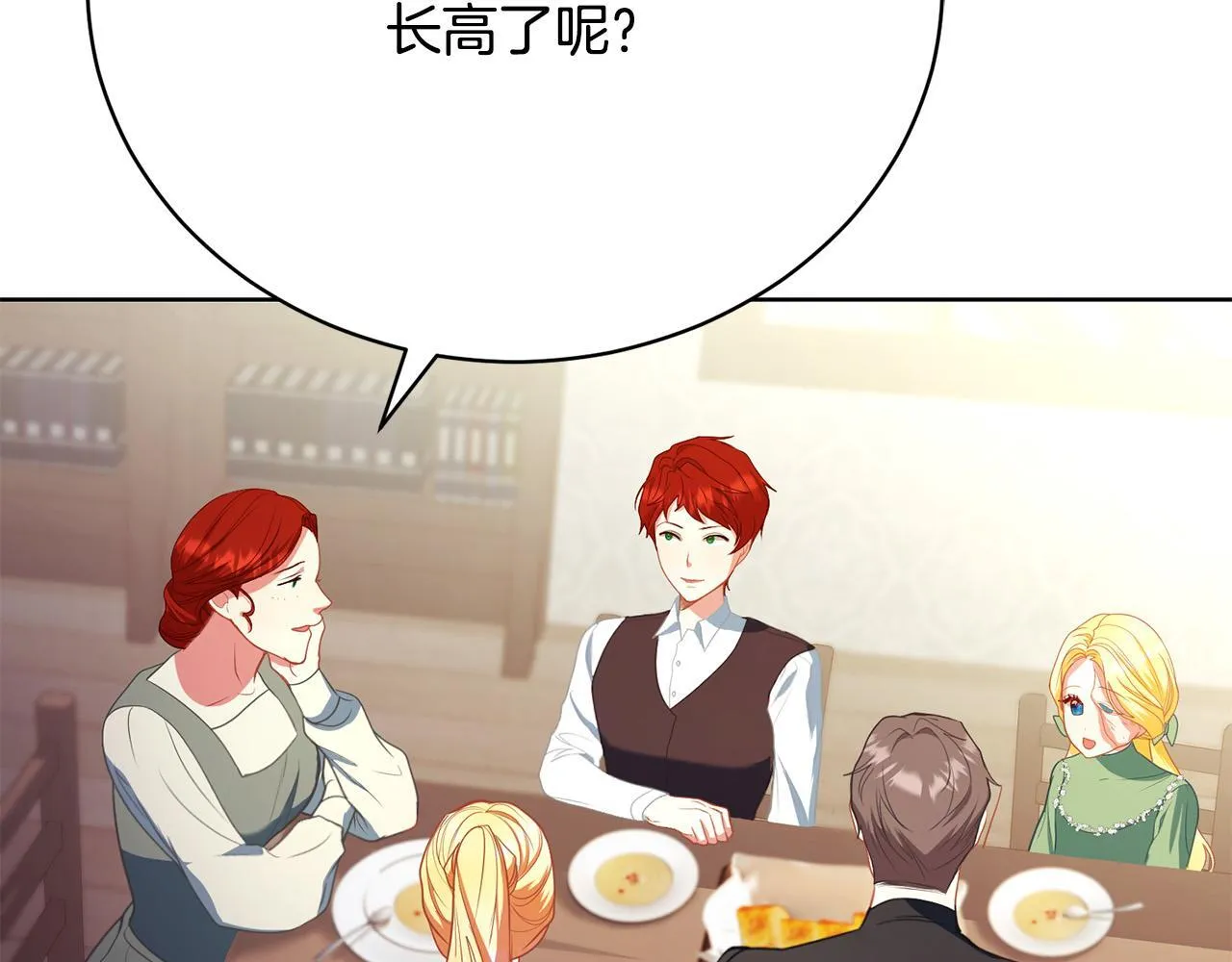 第12话 贵族少爷的示好 第188页