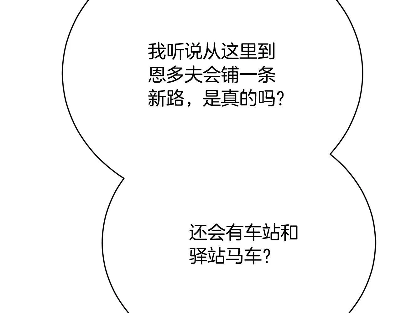 第12话 贵族少爷的示好 第198页